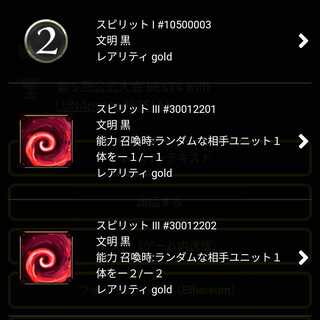 眠神 ヒュプノスから取り出せるスピリット