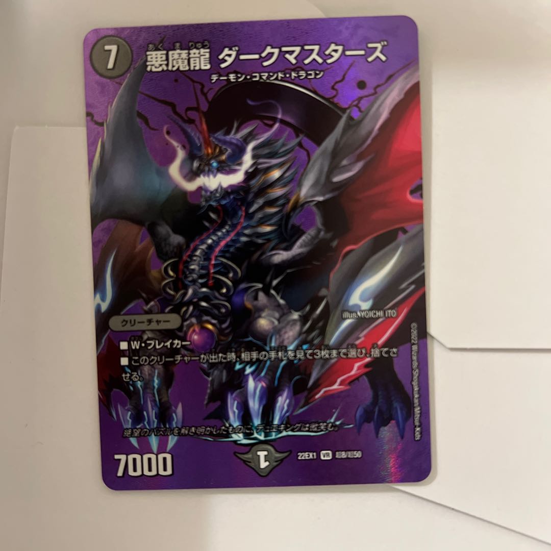 Darkness Magic Dragon Dark Masters VR Psychic8/Psychic50