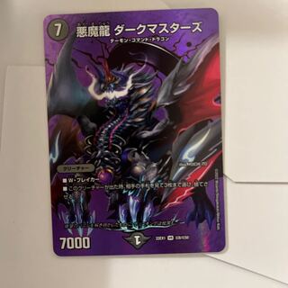 Darkness Magic Dragon Dark Masters VR Psychic8/Psychic50