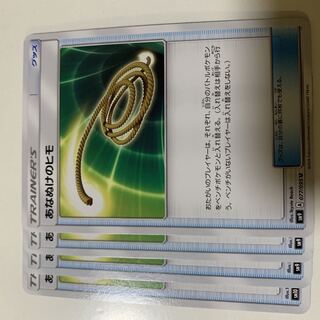 Escape Rope U 077/095