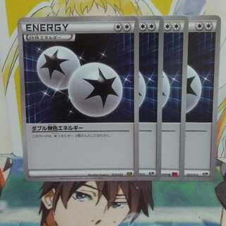 ポケモンカード　ダブル無色エネルギー　4枚セット　エクストラ