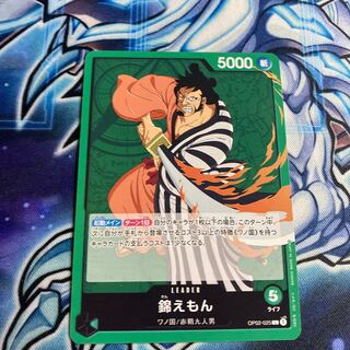 ワンピースカードゲーム 錦えもん 1枚