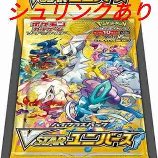 【シュリンク付き】VSTARユニバース　1BOX