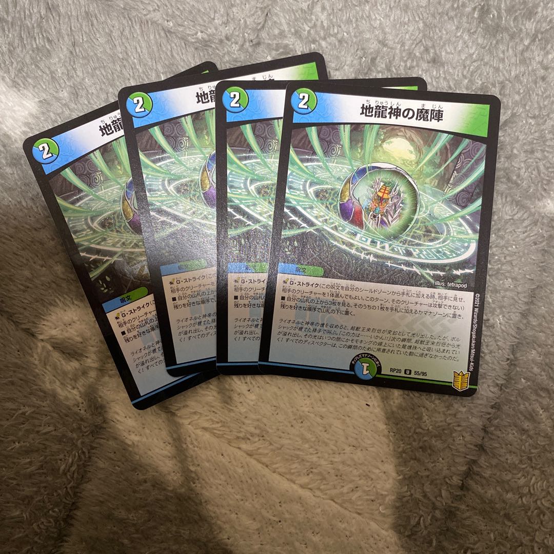 Earth Dragon God's Magic Formation U 55/95