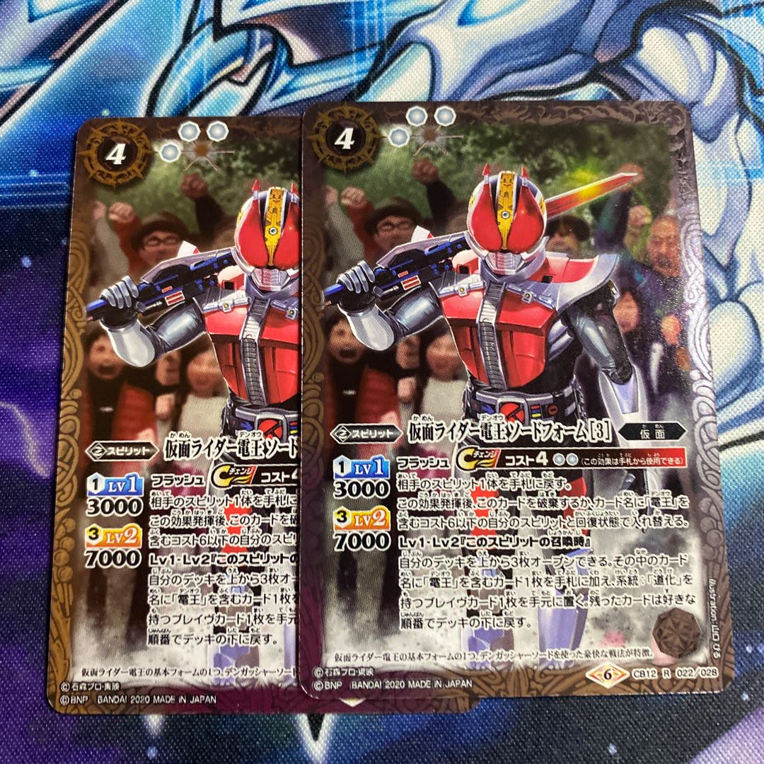 バトスピ 仮面ライダー電王 ソードフォーム 2枚