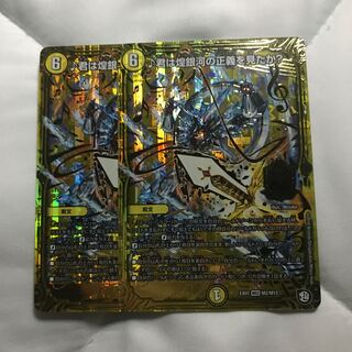 ♪君は煌銀河の正義を見たか? ギラクシー ジャスティス