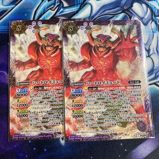 バトスピ ハートロイミュード 2枚 2枚