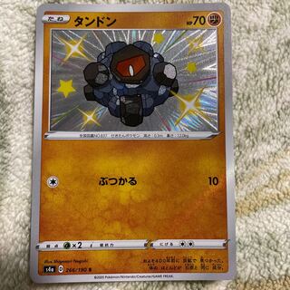 タンドン S 266/190