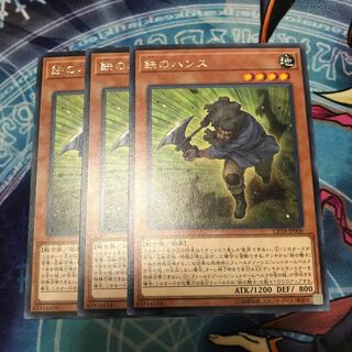 Iron Hans Rare JP006 3 copies Special Price