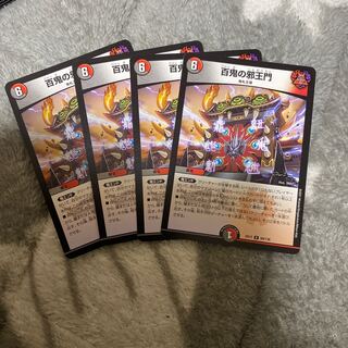 Hyakki no Evil King's Gate R 69/138