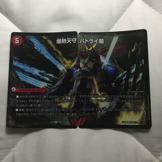 爆熱天守 バトライ閣 2枚のみ 爆熱剣 バトライ刃 爆熱DX バトライ武神