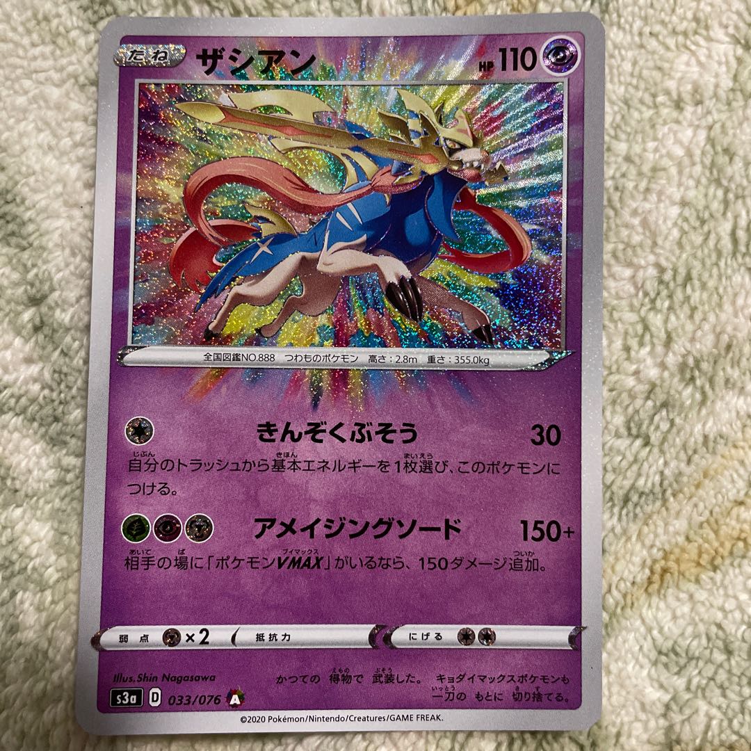 Zacian A 033/076