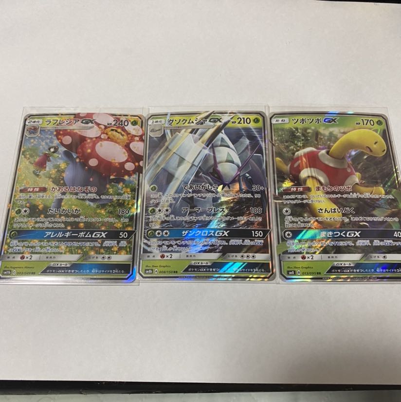 Vileplume Golisopod Shuckle GX