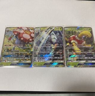 Vileplume Golisopod Shuckle GX