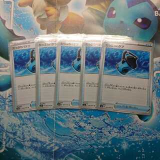 たっぷりバケツ×5