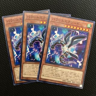 Parallel eXceed Normal JP001