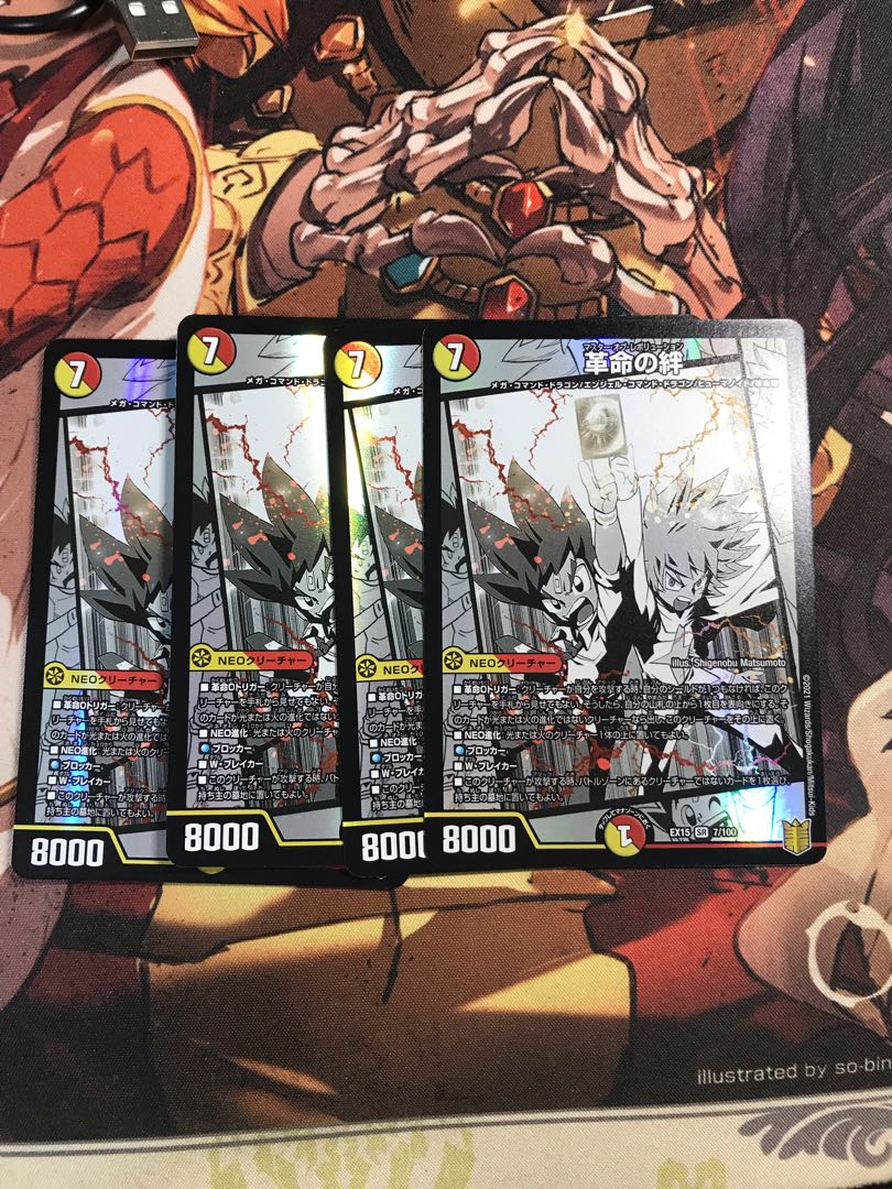 Bonds of Restructer Revolution SR 7/100