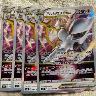 ArceusVSTAR RRR 084/100