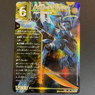 轟く覚醒 レッドゾーン・バスター｜蒼き覚醒 ドギラゴンX SR S3a/S15｜S3b/S15