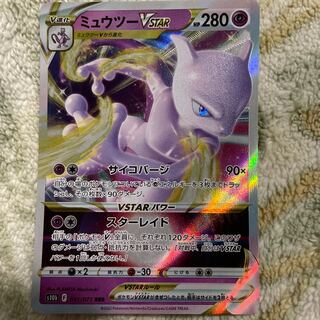 ミュウツーVSTAR RRR 031/071