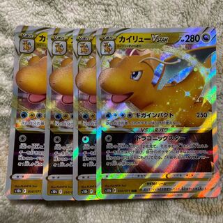 DragoniteVSTAR RRR 050/071