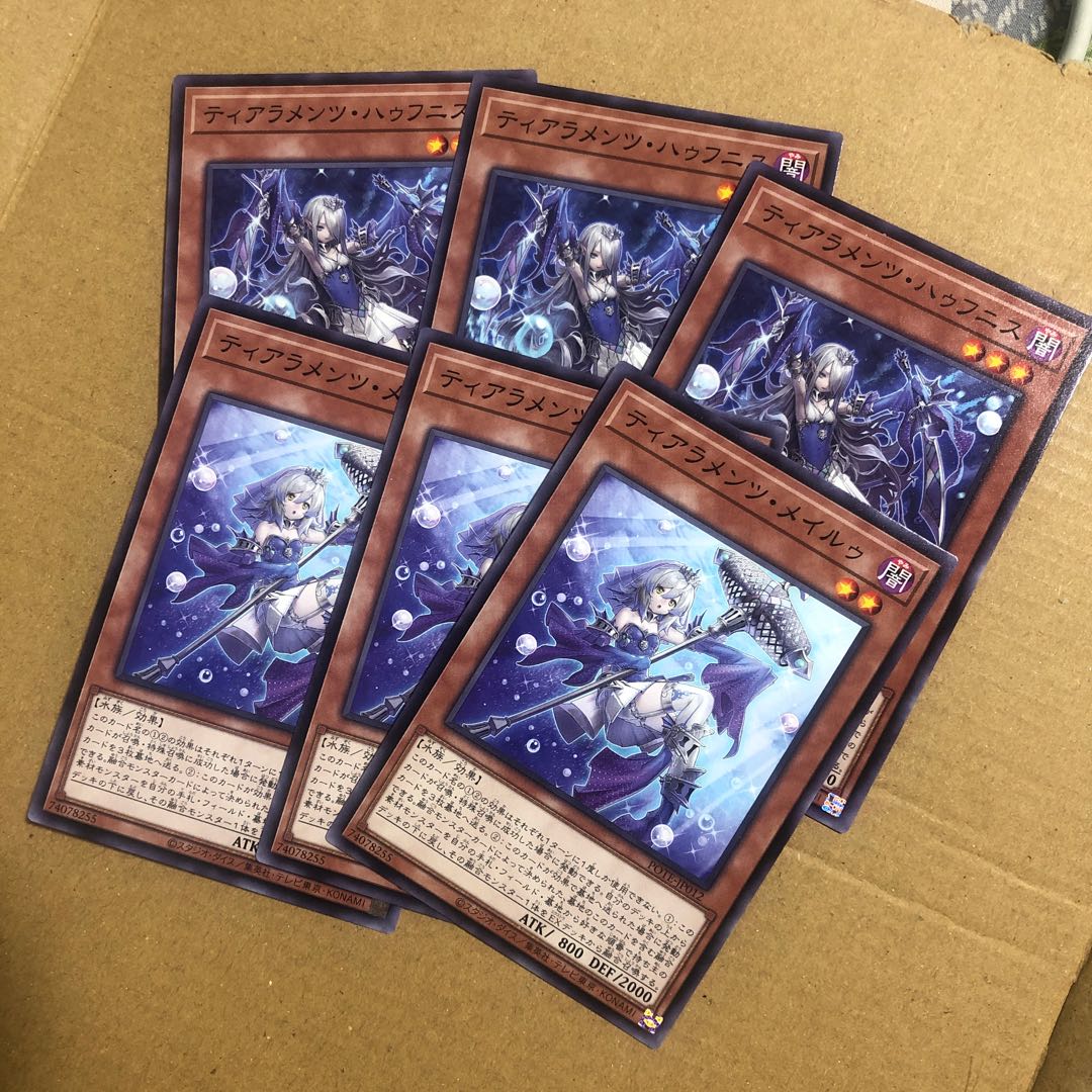 Tearaments Hafnis & Tearaments Rosa Lu