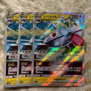 MagnezoneVSTAR RRR 017/071