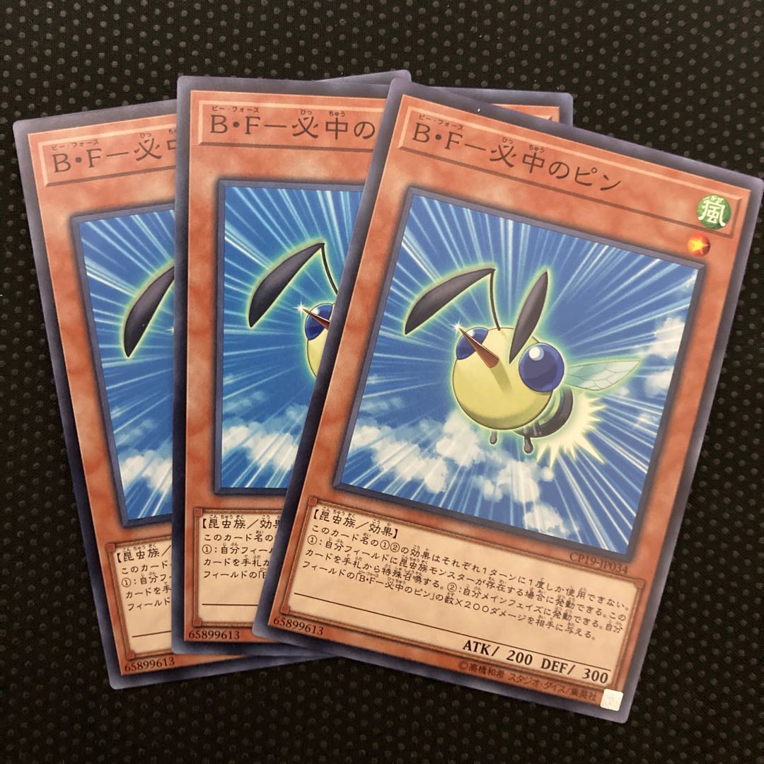 B・F-Necessity pin Normal JP034