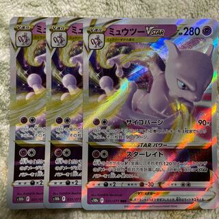 ミュウツーVSTAR RRR 031/071