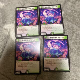 悪魔妖精ベラドンナ U 80/110  悪魔妖精ベラドンナ 9/18