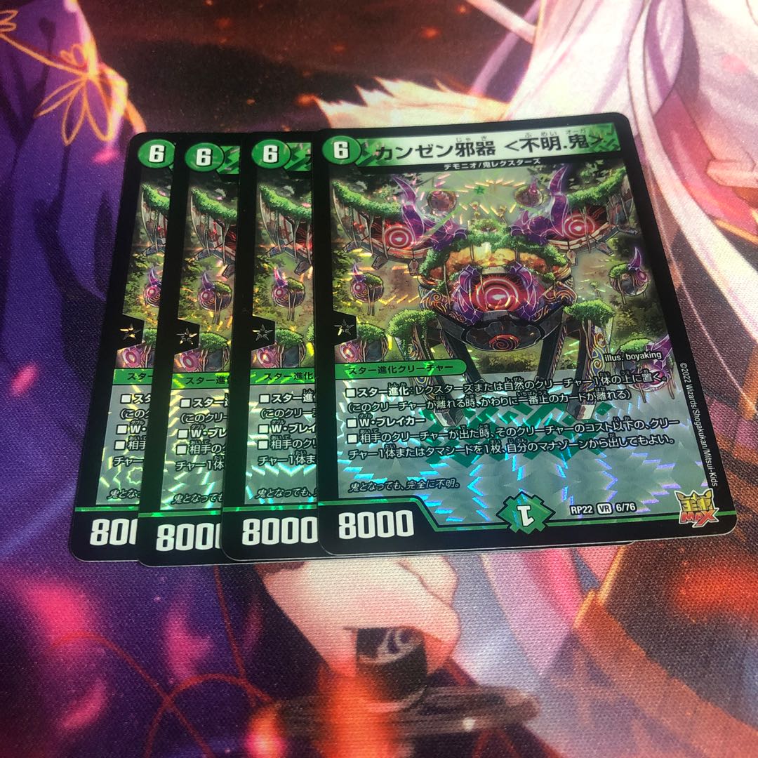 Kanzen evil vessel (unknown.) Oni> VR 6/76