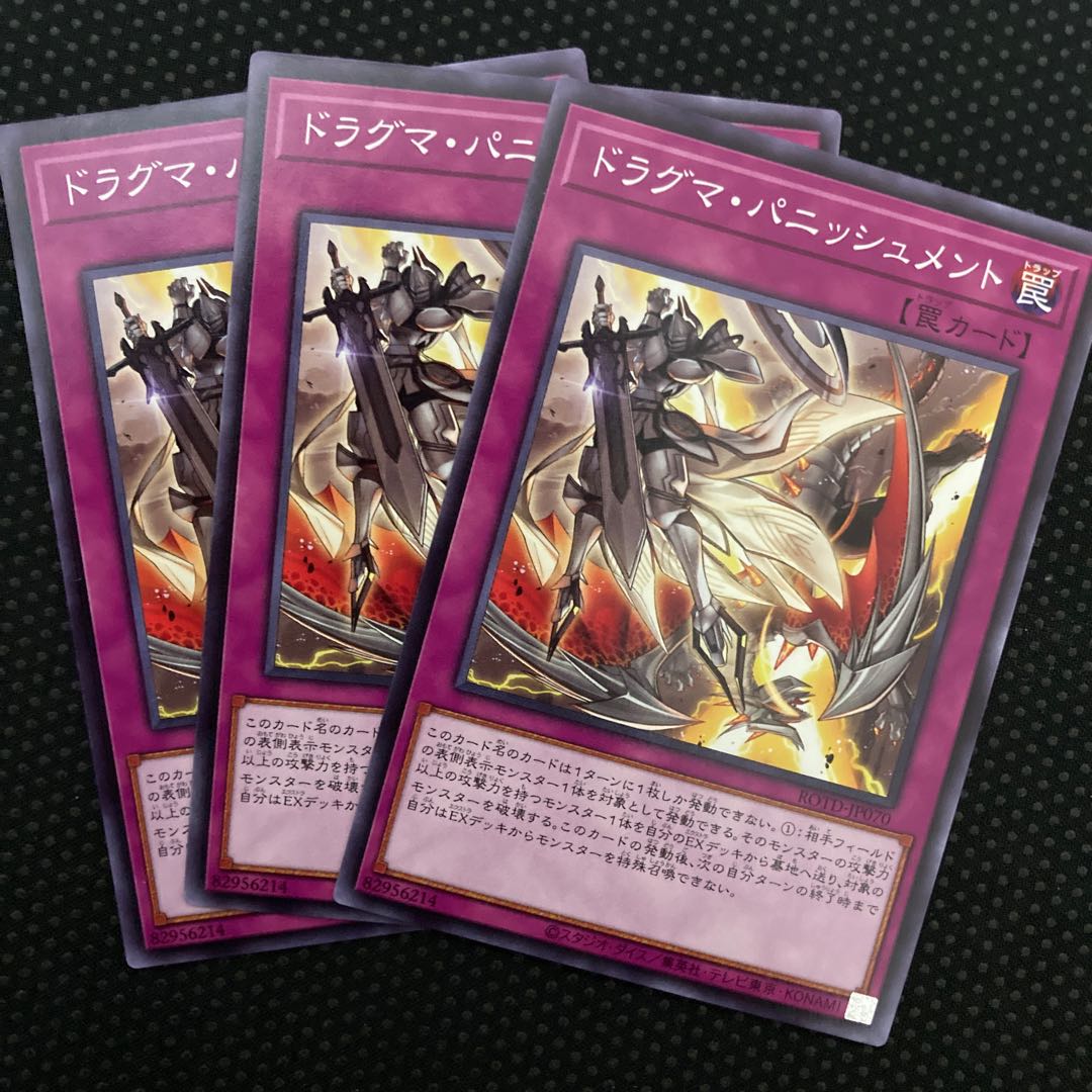 Dogmatika Punishment Normal JP070