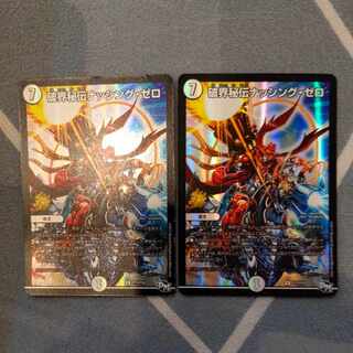 R-kai Hiden Nothing Zero R-foil P73/Y16 2 copies