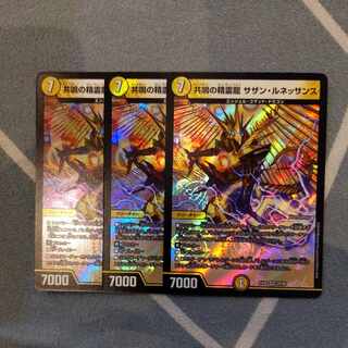 Spirit Dragon of Resonance, Southern Renaissance, VR 29/98, 3 copies.