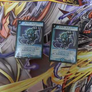 アクア・スナイパー