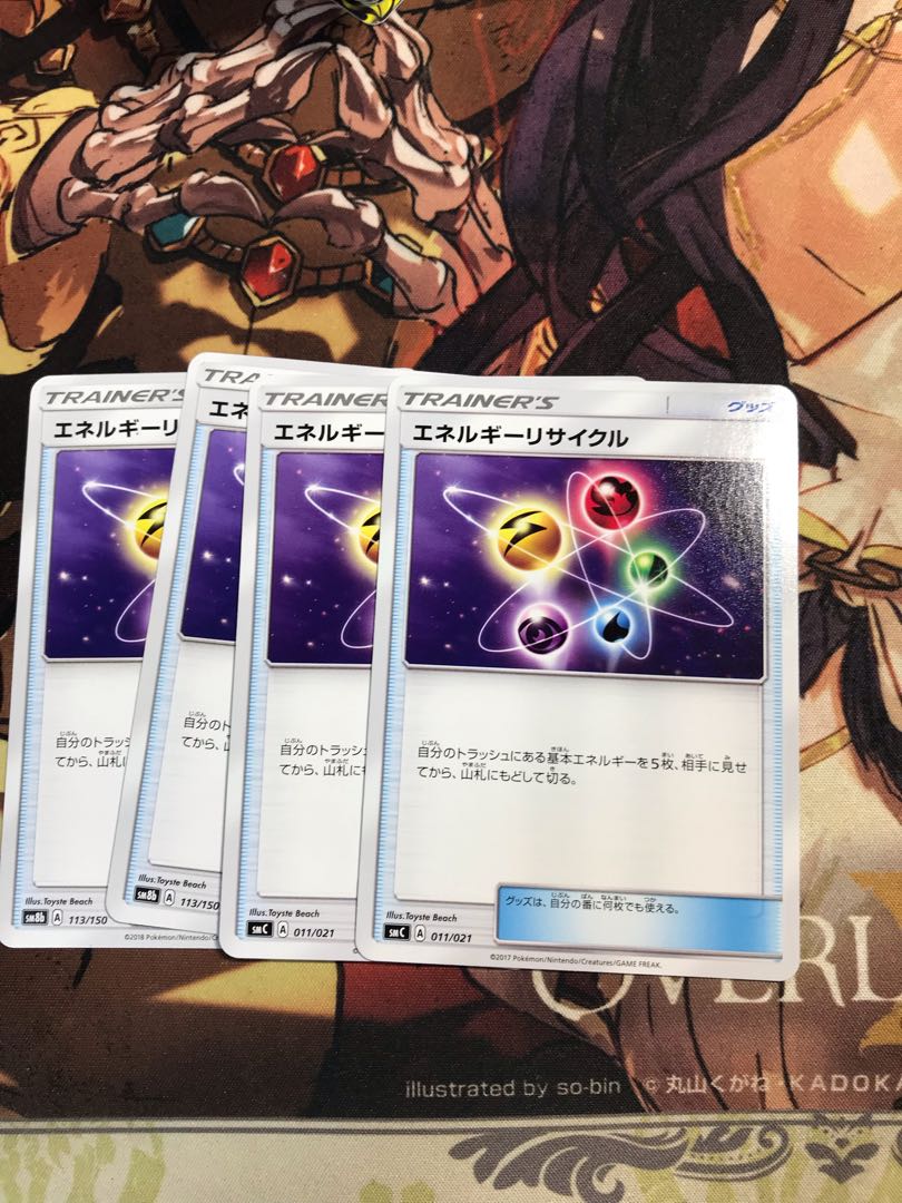 Energy Recycler TD 011/021