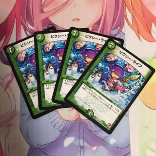 ピクシーライフ  4枚