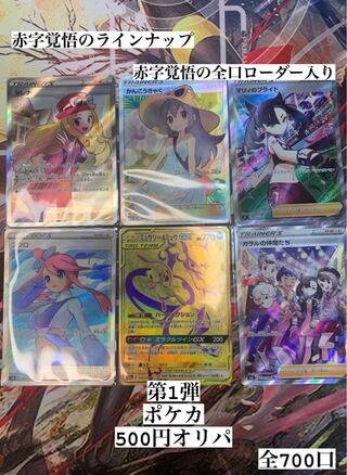 No Purchase Limit! A very hot event is underway! Opening Commemorative Oripa] Pokémon Card 500 yen Oripa