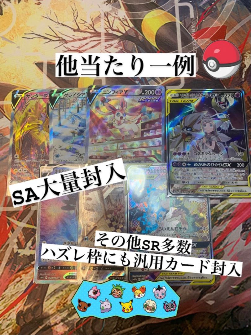 No Purchase Limit! A very hot event is underway! Opening Commemorative Oripa] Pokémon Card 500 yen Oripa
