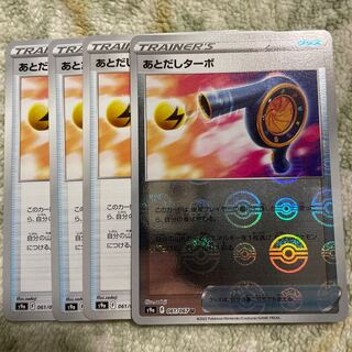 Post-delivery turbo U 061/067