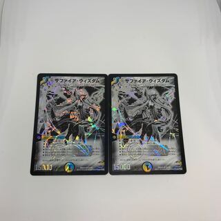 サファイア・ウィズダム