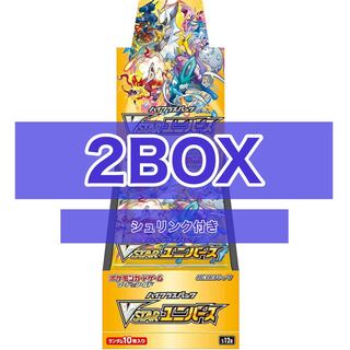 VSTAR ユニバース　2BOX 未開封シュリンク付き