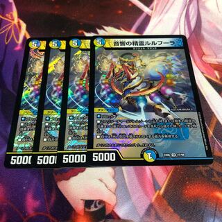 音響の精霊ルルフーラ VR 27/98 1枚