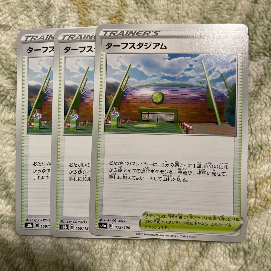 Turffield Stadium 179/190