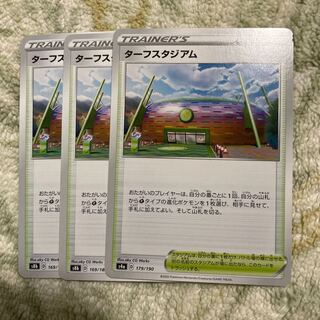 Turffield Stadium 179/190