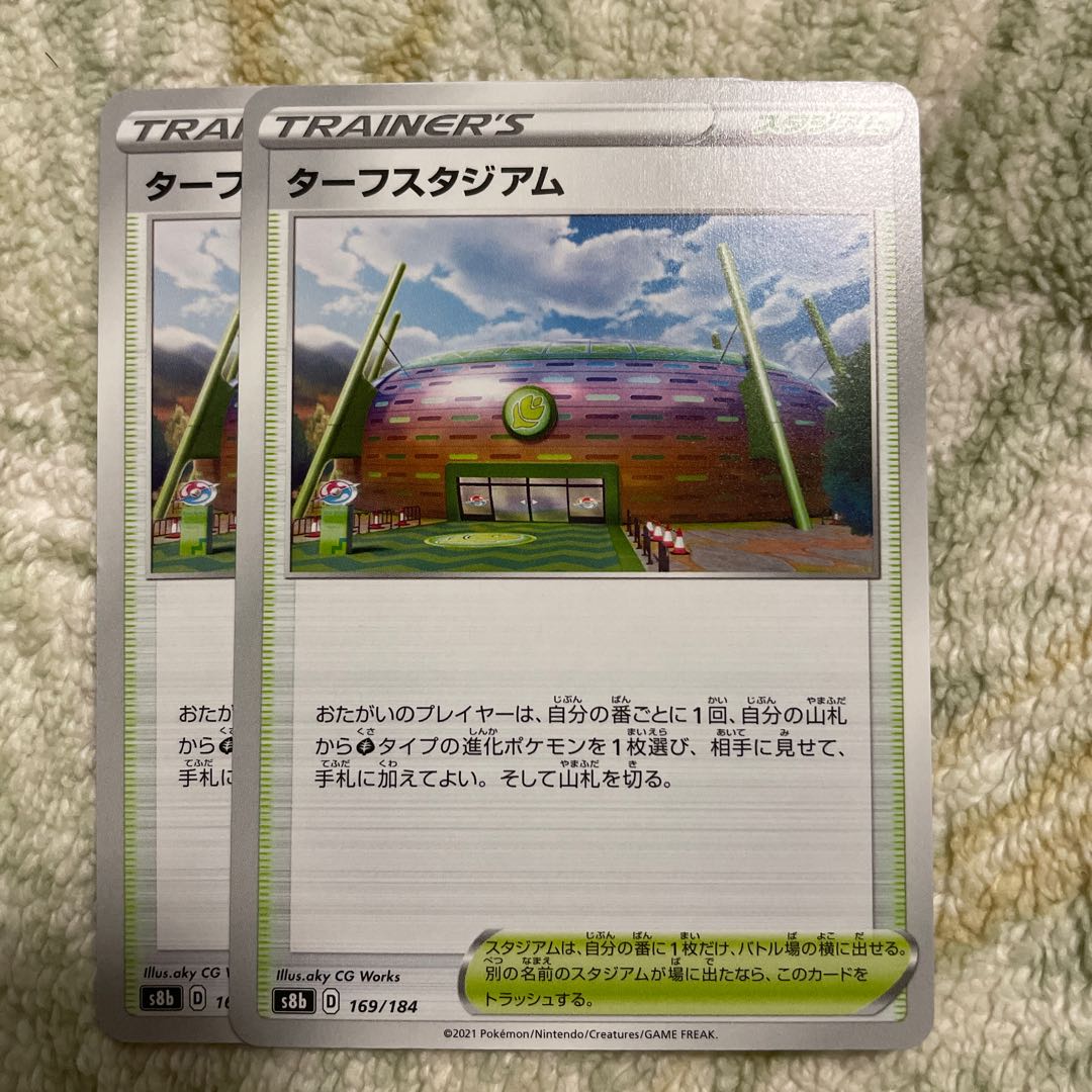 Turffield Stadium 169/184