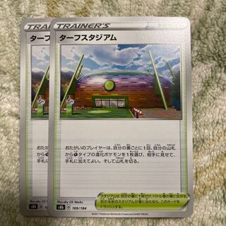 Turffield Stadium 169/184