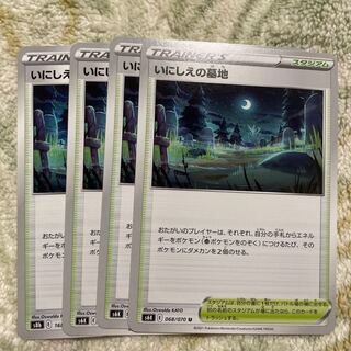 Cemetery of the Ancients 168/184