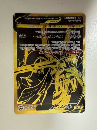 Pokemon card Zacianv ur