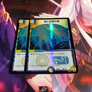 Miraculous Snare VR 2